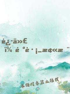 迭代，遺跡